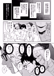 Page 44 of Enjo Kouhai 15 - preview thumbnail
