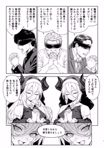 Page 6 of Enjo Kouhai 15 - preview thumbnail
