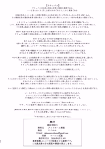 Page 61 of Enjo Kouhai 15 - preview thumbnail