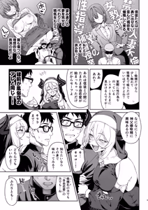 Page 8 of Enjo Kouhai 15 - preview thumbnail