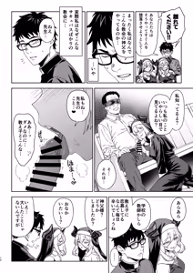 Page 9 of Enjo Kouhai 15 - preview thumbnail