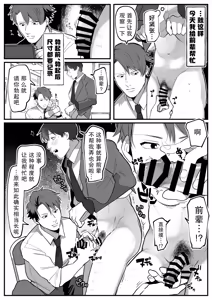 Page 6 of Otona no gangu kaihatsu-bu | 大人的玩具研发部 - preview thumbnail