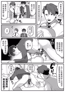 Page 7 of Otona no gangu kaihatsu-bu | 大人的玩具研发部 - preview thumbnail