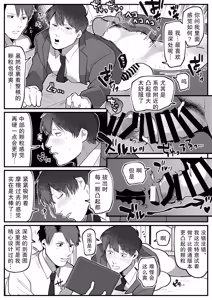 Page 9 of Otona no gangu kaihatsu-bu | 大人的玩具研发部 - preview thumbnail