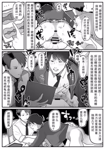 Page 10 of Otona no gangu kaihatsu-bu | 大人的玩具研发部 - preview thumbnail