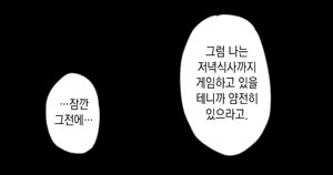 Page 19 of Hentai Ikka Shimai Oshioki Omocha Zeme Choukyou | 변태 일가 자매 본보기 완구 책망 조교 - preview thumbnail