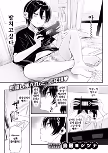 Issho ni Shishunki Shiyouze — hentai manga cover on Fhentai