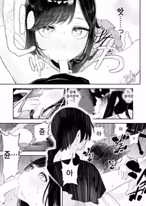 Page 11 of Issho ni Shishunki Shiyouze - preview thumbnail