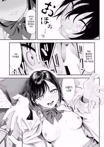 Page 17 of Issho ni Shishunki Shiyouze - preview thumbnail