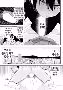 Page 19 of Issho ni Shishunki Shiyouze - preview thumbnail