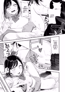 Page 21 of Issho ni Shishunki Shiyouze - preview thumbnail