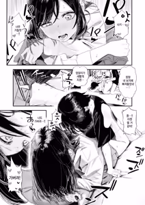 Page 23 of Issho ni Shishunki Shiyouze - preview thumbnail