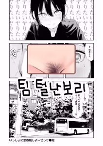 Page 27 of Issho ni Shishunki Shiyouze - preview thumbnail