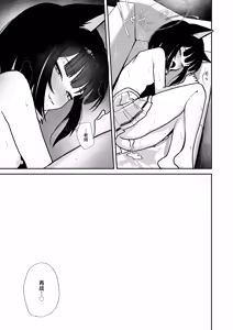 Page 21 of Kazusa no Oppai ga Ichiban Kawaii! | 和纱的奶子才是最棒的啊! - preview thumbnail