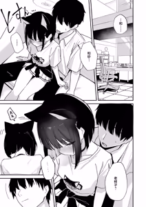 Page 3 of Kazusa no Oppai ga Ichiban Kawaii! | 和纱的奶子才是最棒的啊! - preview thumbnail