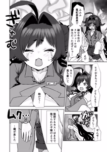 Page 9 of Onsen Kaihatsubu Genchi Chousa - preview thumbnail