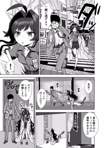 Page 10 of Onsen Kaihatsubu Genchi Chousa - preview thumbnail