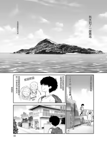 Page 3 of Shukuhakusaki no DoS Hiyake Danshi o Mesuiki sasetara Gachi de Horerareta Ohanashi - preview thumbnail