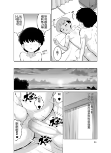 Page 34 of Shukuhakusaki no DoS Hiyake Danshi o Mesuiki sasetara Gachi de Horerareta Ohanashi - preview thumbnail