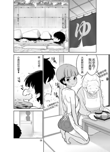 Page 6 of Shukuhakusaki no DoS Hiyake Danshi o Mesuiki sasetara Gachi de Horerareta Ohanashi - preview thumbnail