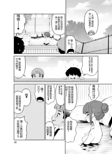 Page 8 of Shukuhakusaki no DoS Hiyake Danshi o Mesuiki sasetara Gachi de Horerareta Ohanashi - preview thumbnail