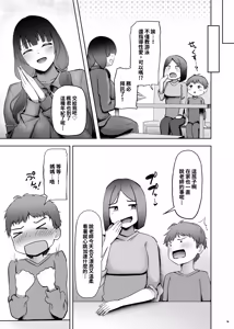 Page 5 of Itsumo Boku ni Kimochi Ii Koto o Oshiete Kureru Pool Kyoushitsu no Manami-sensei - preview thumbnail