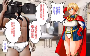 Page 22 of 爆裂节拍～王子系男孩风超级女主角・败北凌辱 CG 集～ - preview thumbnail