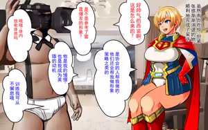 Page 23 of 爆裂节拍～王子系男孩风超级女主角・败北凌辱 CG 集～ - preview thumbnail