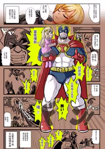 Page 4 of 爆裂节拍～王子系男孩风超级女主角・败北凌辱 CG 集～ - preview thumbnail