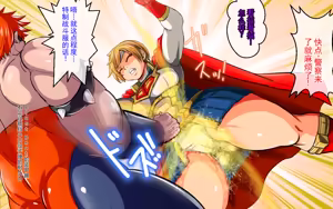 Page 43 of 爆裂节拍～王子系男孩风超级女主角・败北凌辱 CG 集～ - preview thumbnail
