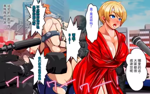 Page 57 of 爆裂节拍～王子系男孩风超级女主角・败北凌辱 CG 集～ - preview thumbnail