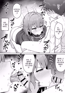 Page 3 of 【FANBOXFantia 한정】 사키에게 「한 번뿐이니까 말야!」를 받는 만화 【6P】 (【FANBOXFantia限定】サキに「一回だけだからな！」をしてもらう漫画) -カイトマン, 사키 동인지 - preview thumbnail
