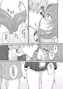 Page 3 of Netorase Tsuma 2 | 寝取妻2 - preview thumbnail