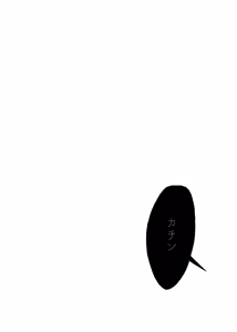 Page 2 of Kagikake mashita. - preview thumbnail