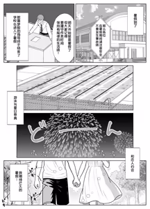 Page 3 of 19cm ga Hairu made2 〜Natuyasumi Tyoukyou Henn〜 - preview thumbnail