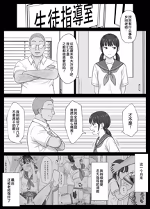 Page 4 of 19cm ga Hairu made2 〜Natuyasumi Tyoukyou Henn〜 - preview thumbnail