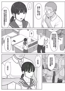 Page 5 of 19cm ga Hairu made2 〜Natuyasumi Tyoukyou Henn〜 - preview thumbnail