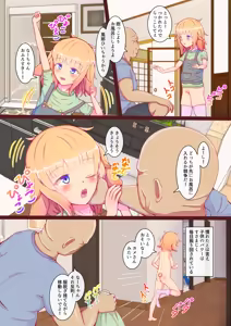 Page 4 of Punisuji Ko Usagi Hatsujouki! - preview thumbnail