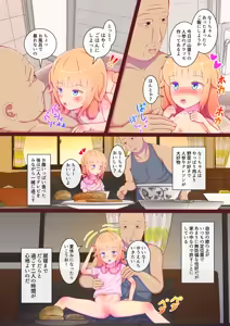 Page 8 of Punisuji Ko Usagi Hatsujouki! - preview thumbnail