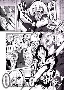 Page 4 of Haisha ni Matsu no wa Chijoku to Juurin Dake - preview thumbnail