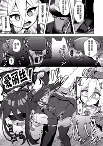 Page 5 of Haisha ni Matsu no wa Chijoku to Juurin Dake - preview thumbnail