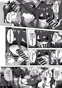 Page 6 of Haisha ni Matsu no wa Chijoku to Juurin Dake - preview thumbnail