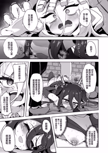 Page 9 of Haisha ni Matsu no wa Chijoku to Juurin Dake - preview thumbnail