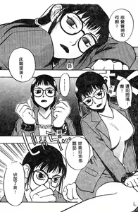 Page 115 of Anadoru Kyoukan - preview thumbnail