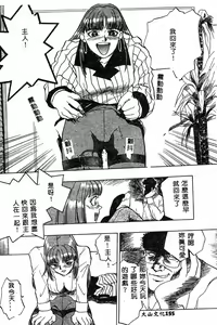 Page 156 of Anadoru Kyoukan - preview thumbnail