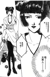 Page 165 of Anadoru Kyoukan - preview thumbnail