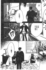Page 173 of Anadoru Kyoukan - preview thumbnail
