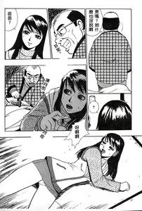 Page 38 of Anadoru Kyoukan - preview thumbnail