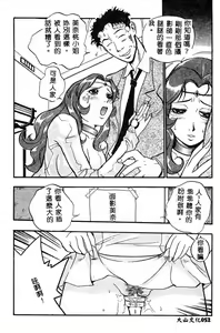Page 53 of Anadoru Kyoukan - preview thumbnail