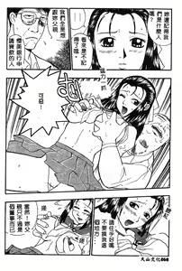 Page 69 of Anadoru Kyoukan - preview thumbnail